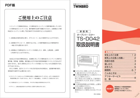 twinbird ツインバード TS-D042KS